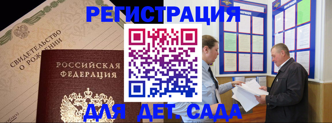 регистрация в Киселёвске