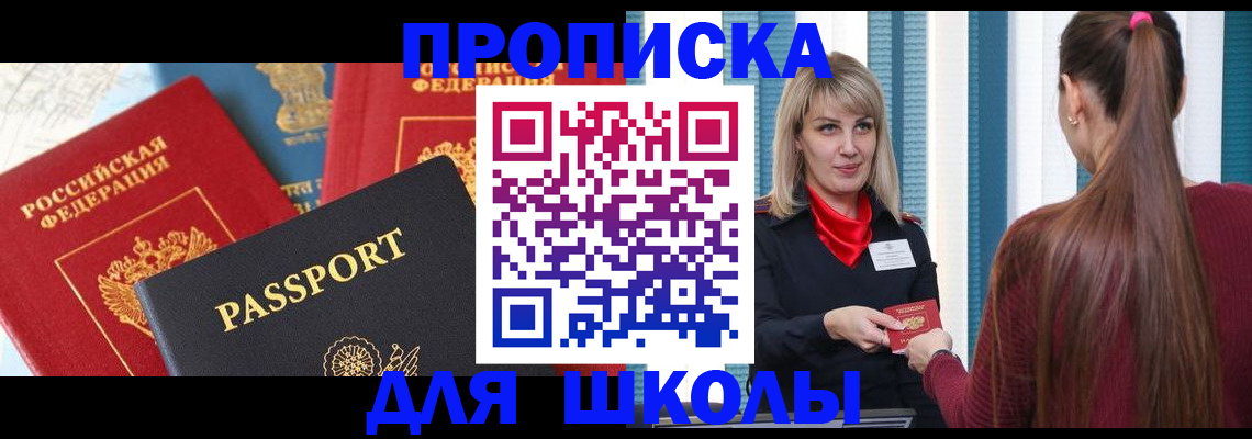 временная регистрация собственник в Киселёвске